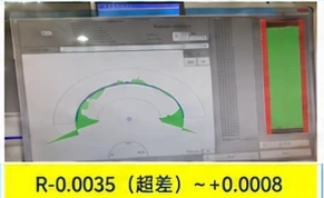 Domestic major brand R0.15*0.5 sample 2 measurement screenshot showing R-0.0035 ~ +0.0008